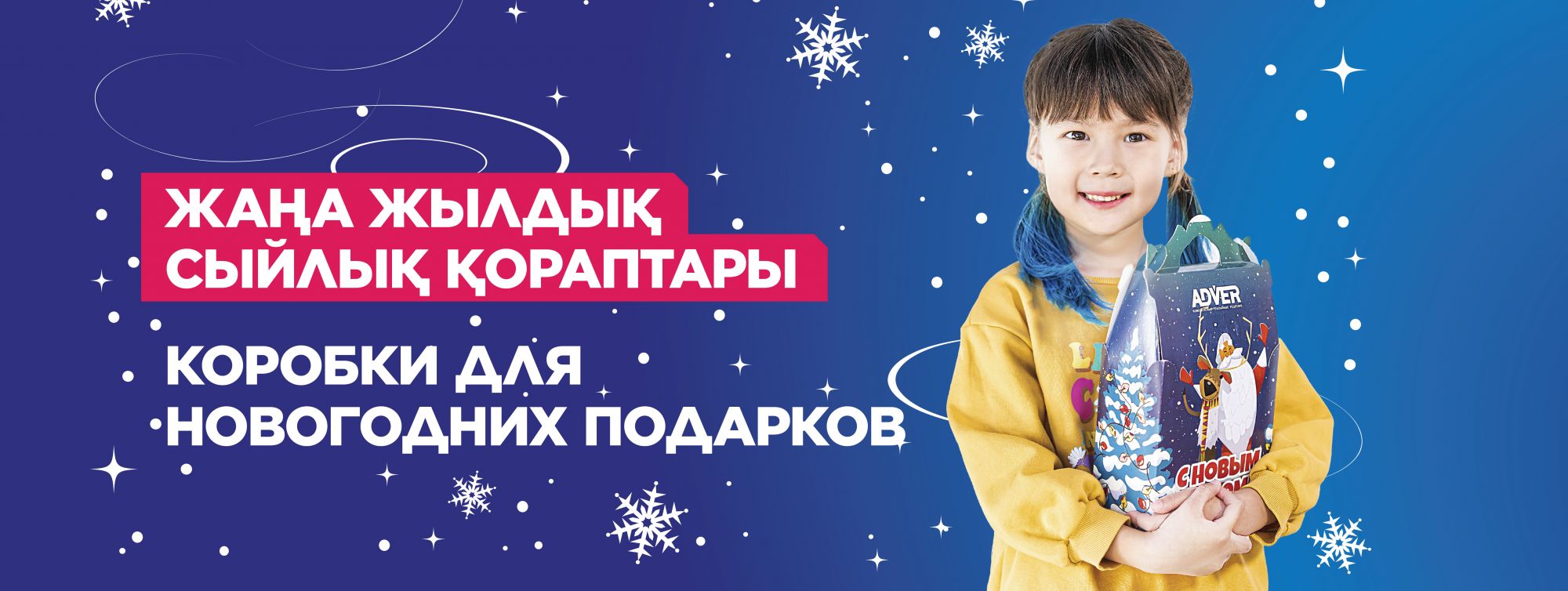 Принимаем заказы на изготовление новогодних упаковок из картона
