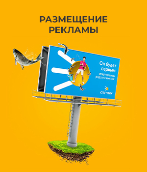 Аренда билбордов