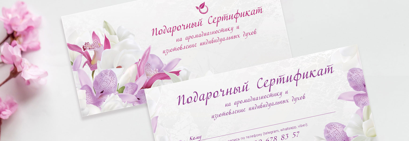 Сертификаты