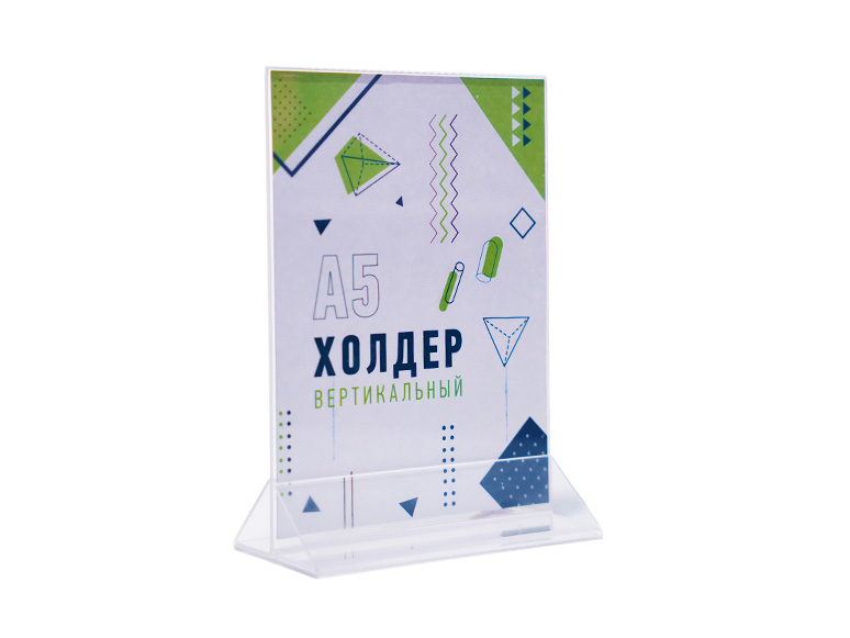 Меню холдер А5 (Y-образный)