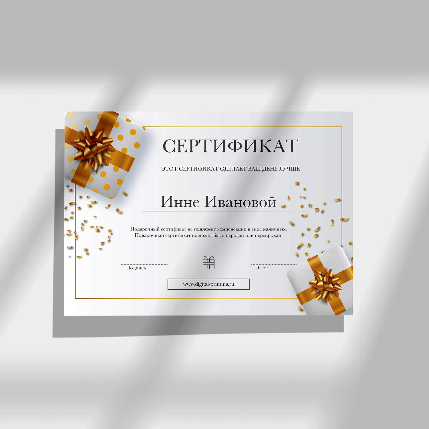 Сертификаты