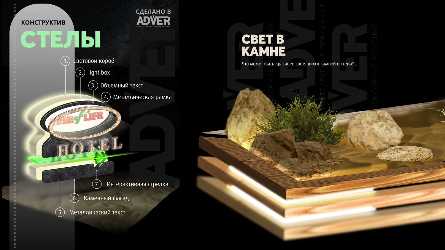 Дизайн и визуализация стелы для Tree of Life