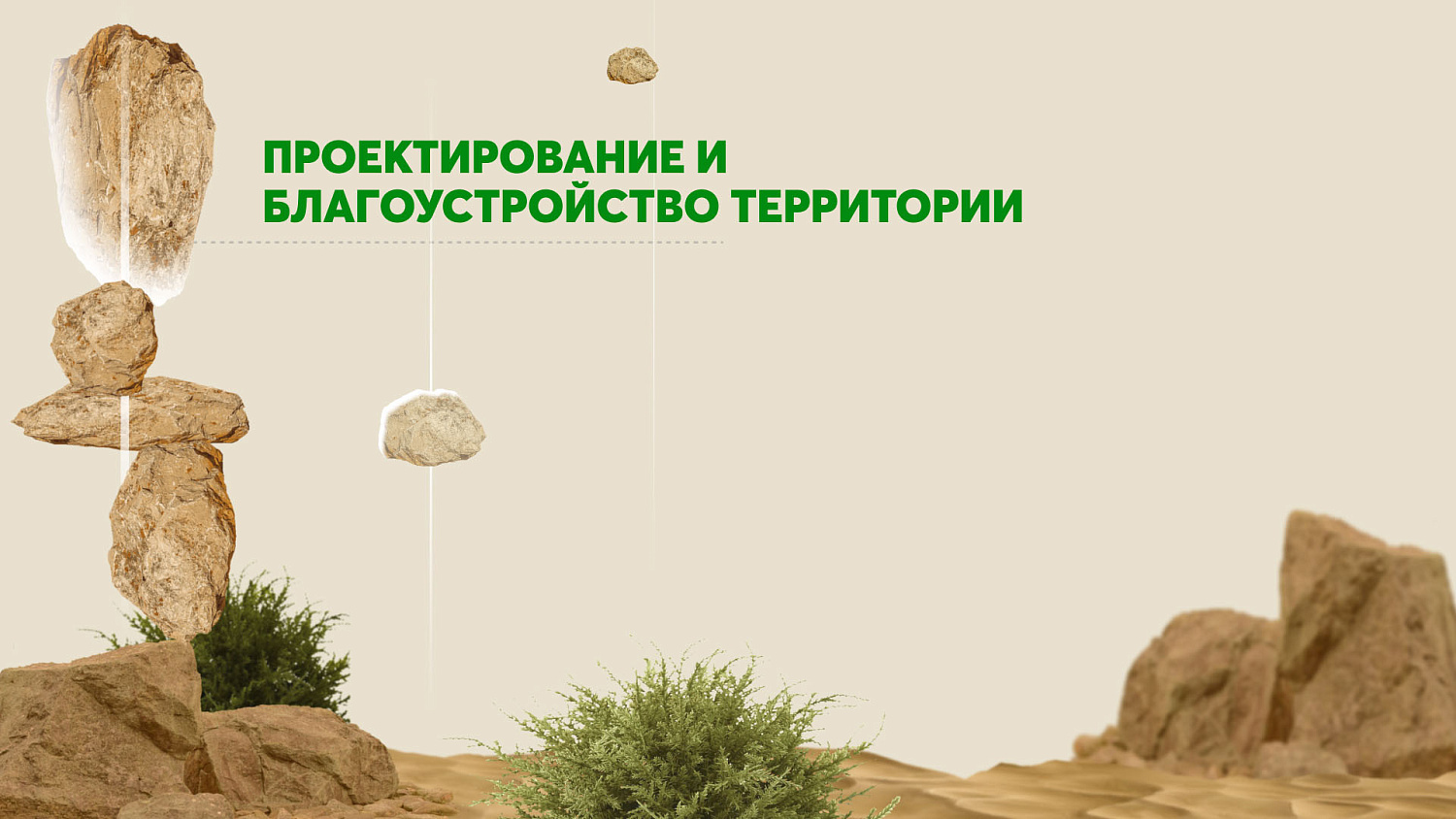 Дизайн и визуализация стелы для Tree of Life