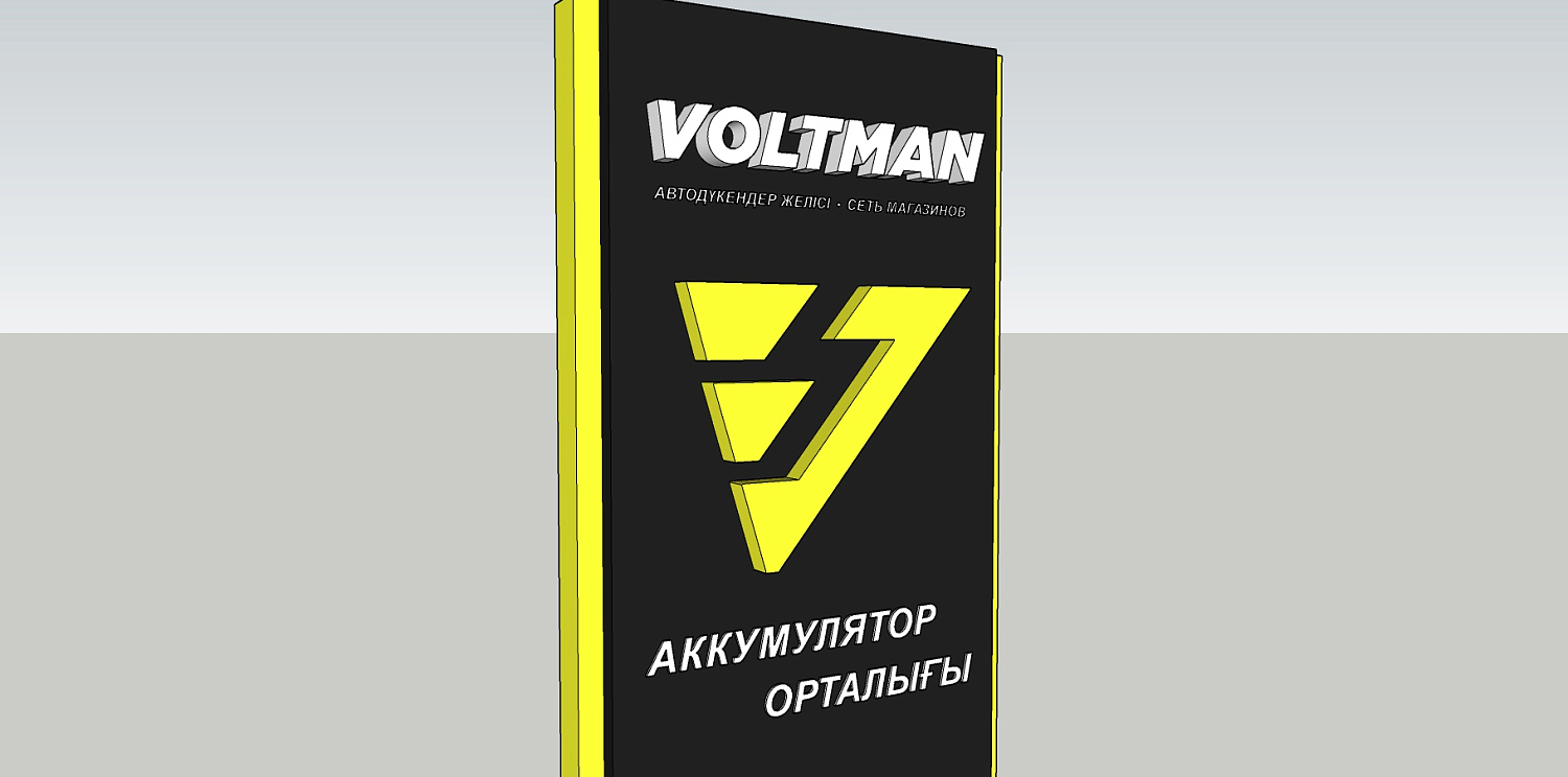Комплексное оформление аккумуляторного центра Voltman