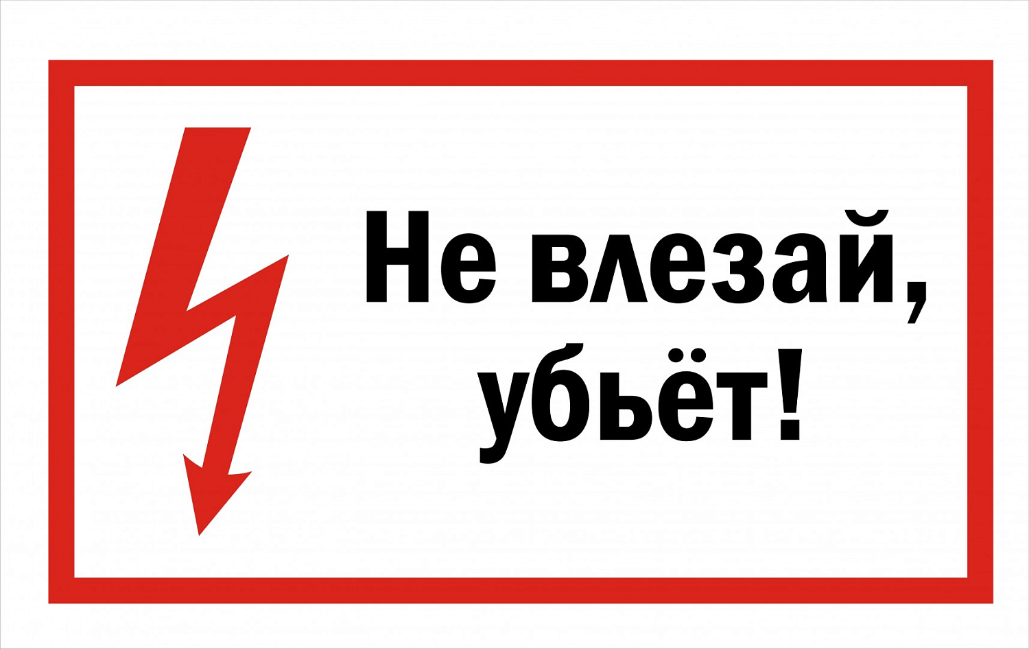 Информационные таблички