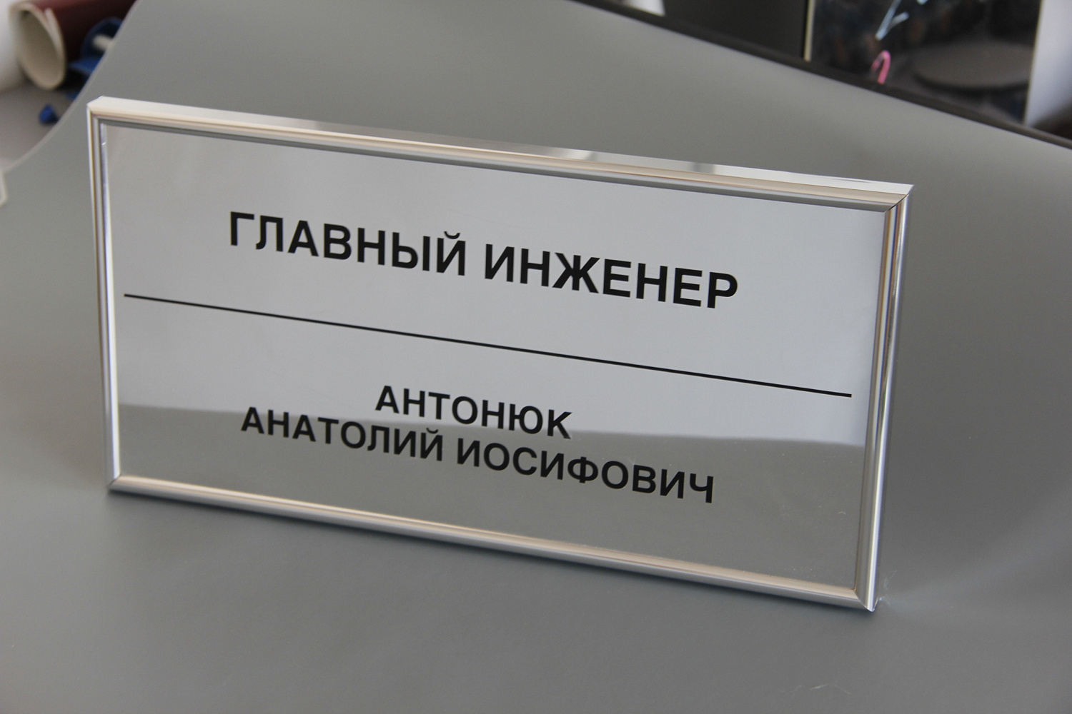 Именные таблички на дверь